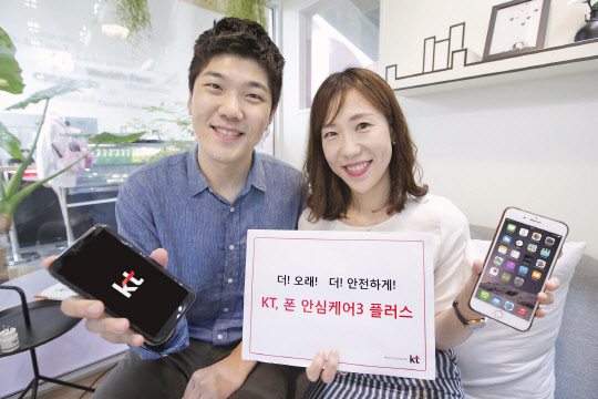 KT는 휴대폰 분실·도난·파손 등의 손실비용을 최장 3년간 보장하는 'KT 폰 안심케어3 플러스'를 출시한다. KT직원들이 해당 서비스를 소개하고 있다. KT 제공
